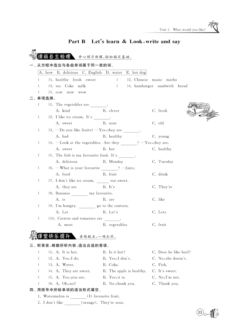 2015-2016人教pep版英语五年级上·课课练unit3 what would you like·partb let's learn and look,write and say.pdf_第1页