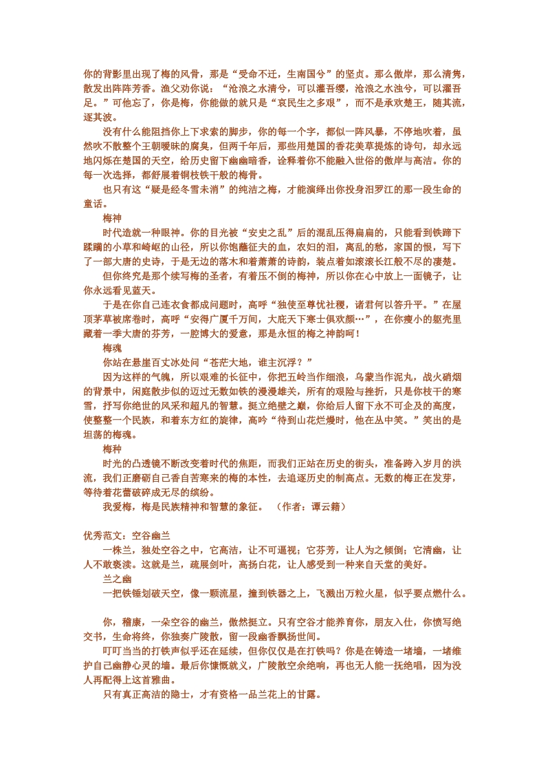 唐诗里的中国[教学].doc_第2页