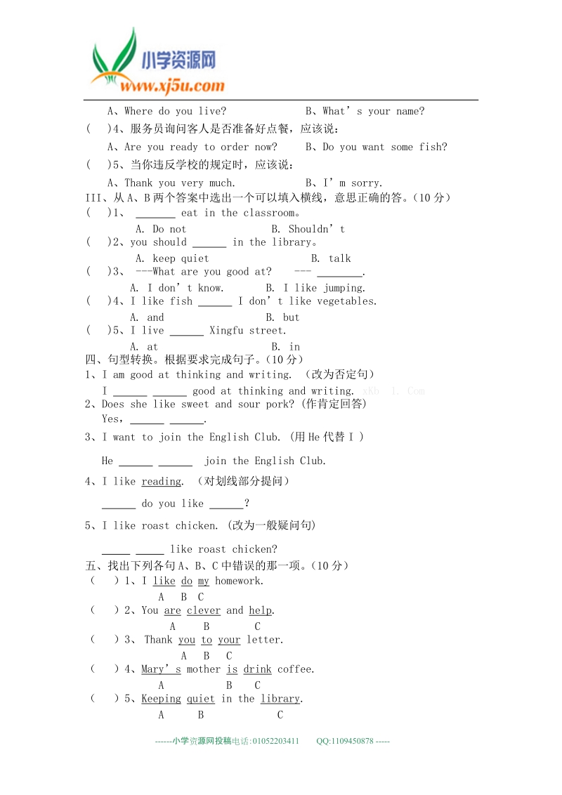 2014新路径英语五年级（下）英语半期学情调研试卷及答案.doc_第3页