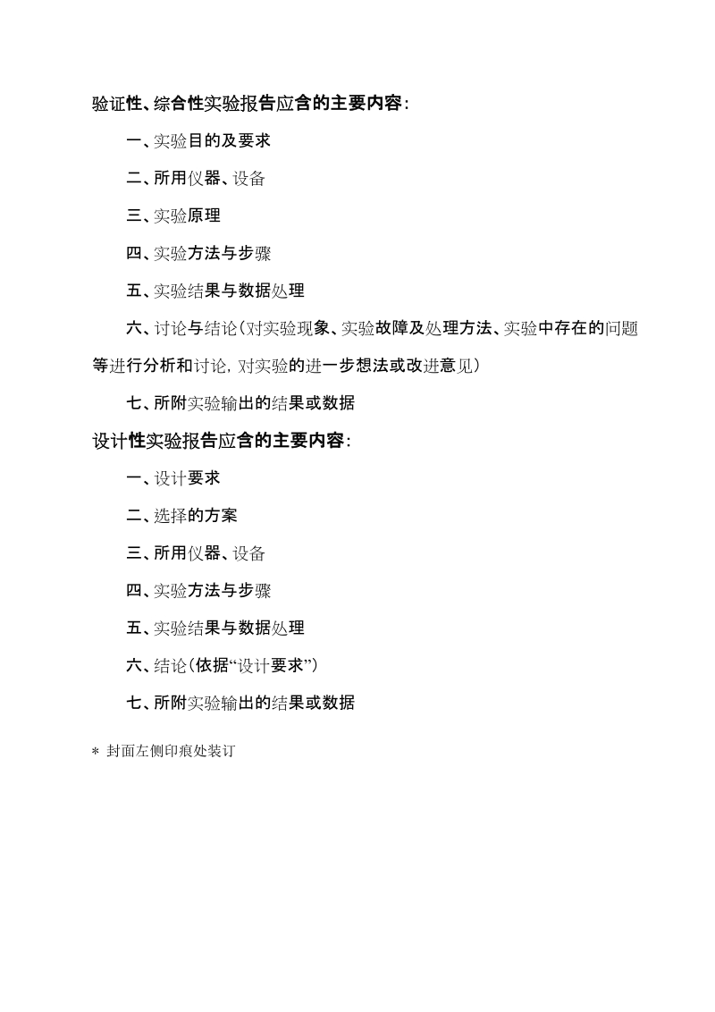 微机原理与汇编语言综合实验[实用论文].doc_第2页