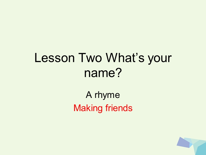 (同步课堂)一年级英语上册lesson2what’syourname课件1冀教版（一起）.ppt_第1页