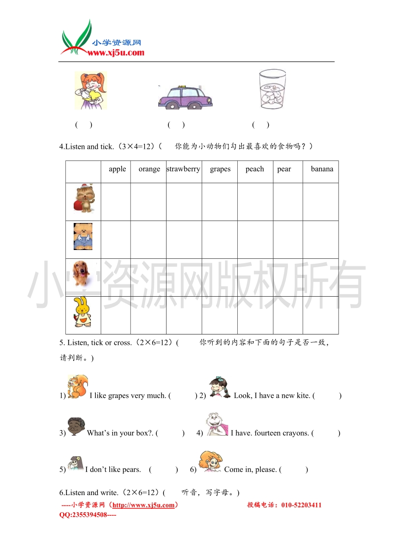 2015-2016学年小学三年级下册英语期中试卷（人教pep） (2).doc_第2页