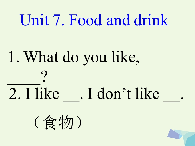 (同步课堂)2016秋三年级英语上册unit8sport课件2广东版开心.ppt_第1页