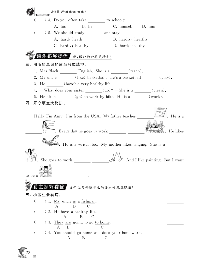 2015-2016人教pep版英语六年级上·随堂练习unit5 what does he do·period3.pdf_第1页