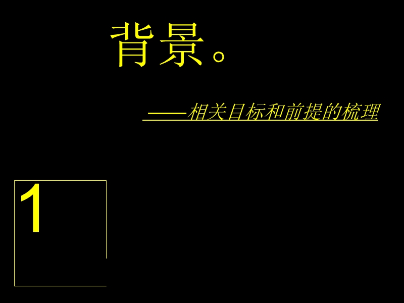 2011武汉保利香槟国际营销策划报告139p.ppt_第2页