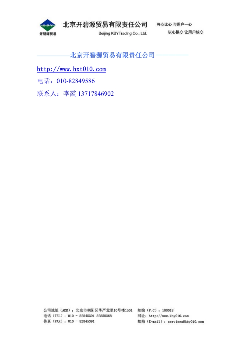 天津多孔球性悬浮填料.doc_第2页