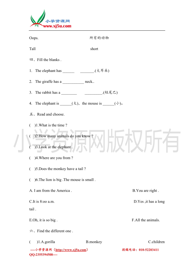 2015-2016学年三年级下册英语第六单元unit 6 at the zoo试卷（人教pep）.doc_第2页