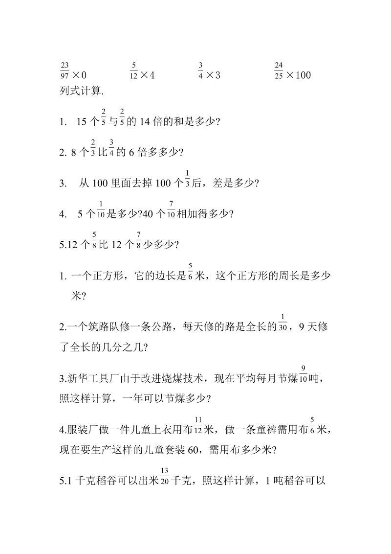 双基同步训练1.doc_第2页