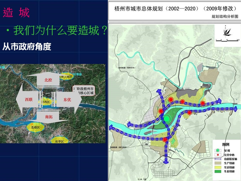 2010广西置高生活区规划设计89p.ppt_第3页