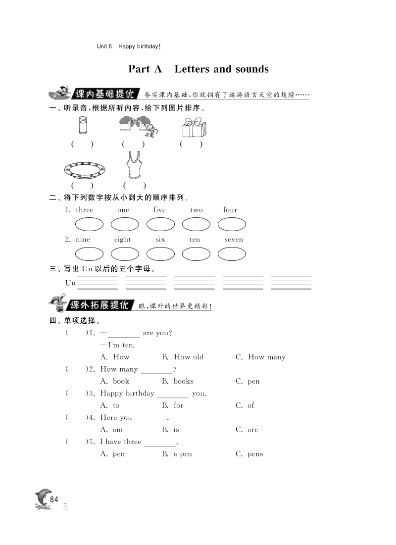 2015-2016人教pep版英语三年级上·随堂练习unit6 happy birthday·parta letters and sounds.pdf_第1页