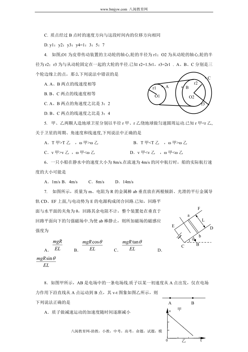 山东省淄博市2009-2010学年度高三第一次摸底考试.doc_第2页