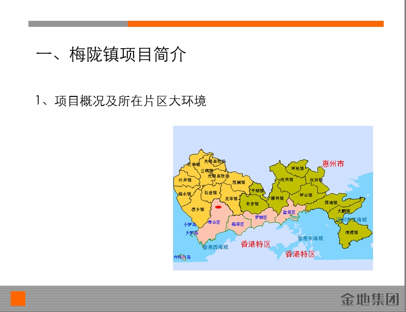 2011年金地深圳梅陇镇住区商业开发案例研究报告（112页）.ppt_第3页