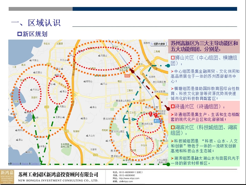 2010苏州金都城整体营销定位报告109p.ppt_第3页