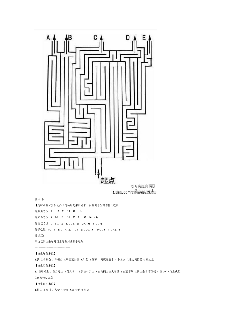 兴趣试题[最新].doc_第3页