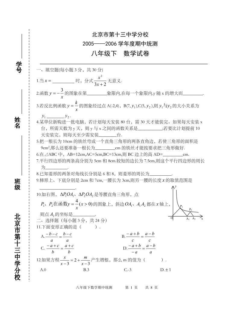 填空题(每小题3分.doc_第1页