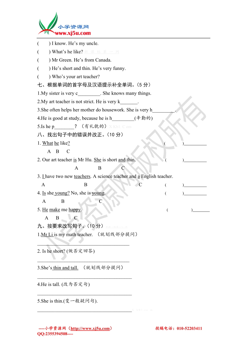 (人教pep)5年级英语上册unit 1《what’s he like》单元测试 (2) 有答案（含听力原文）.doc_第3页