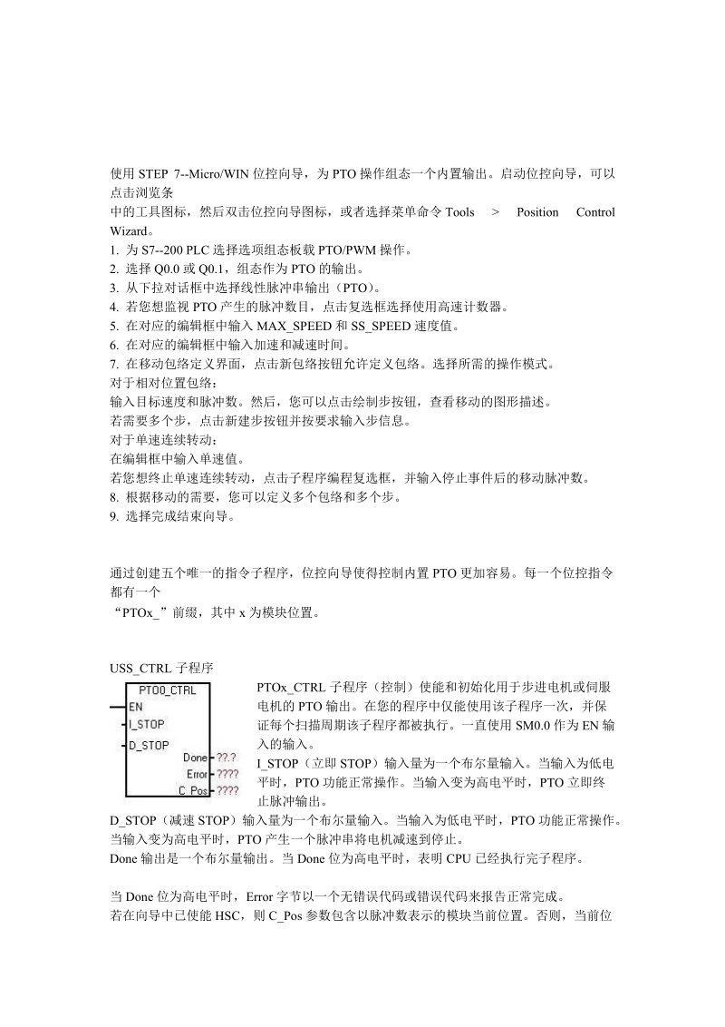 位置领导[精品].doc_第1页