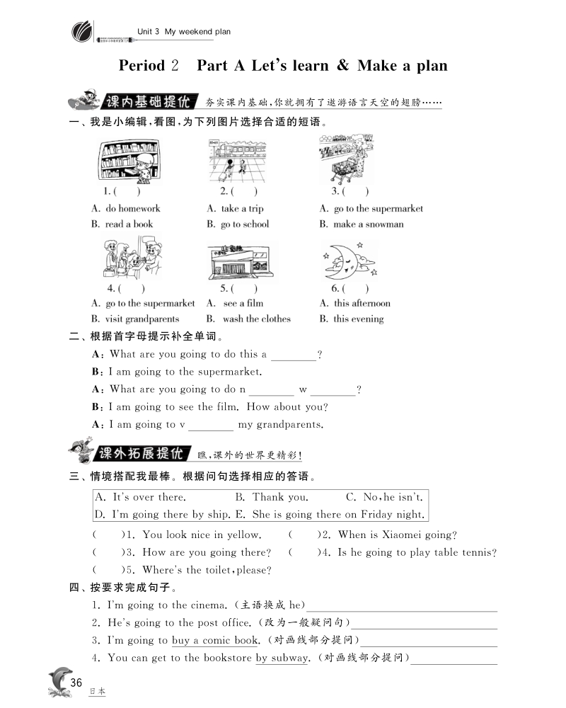 2015-2016人教pep版英语六年级上·随堂练习unit3 my weekend plan·period2.pdf_第1页