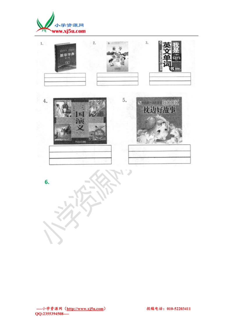 2015-2016学年：五年级英语下第五单元 第一课时图表题（北师大版）.doc_第3页