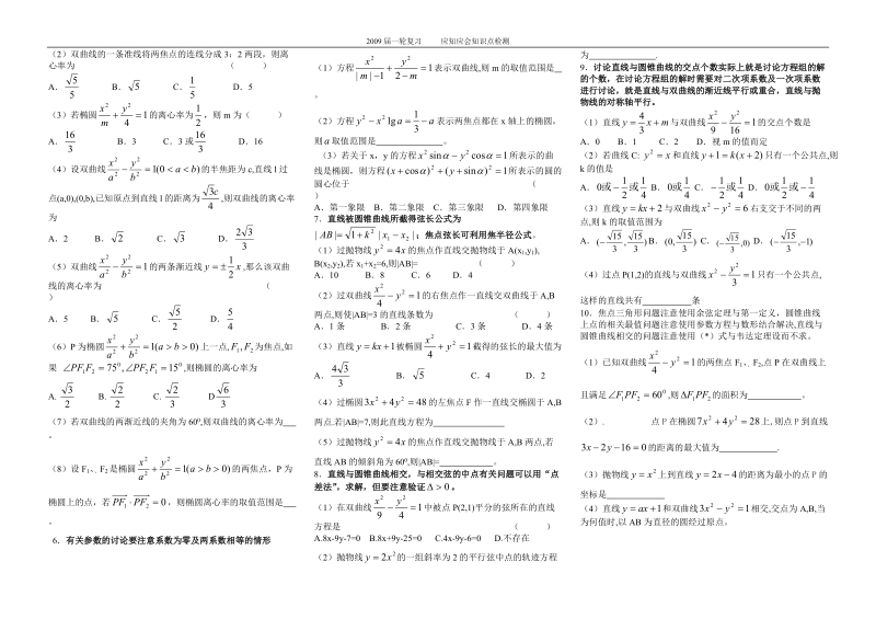 三角函数部分.doc_第2页