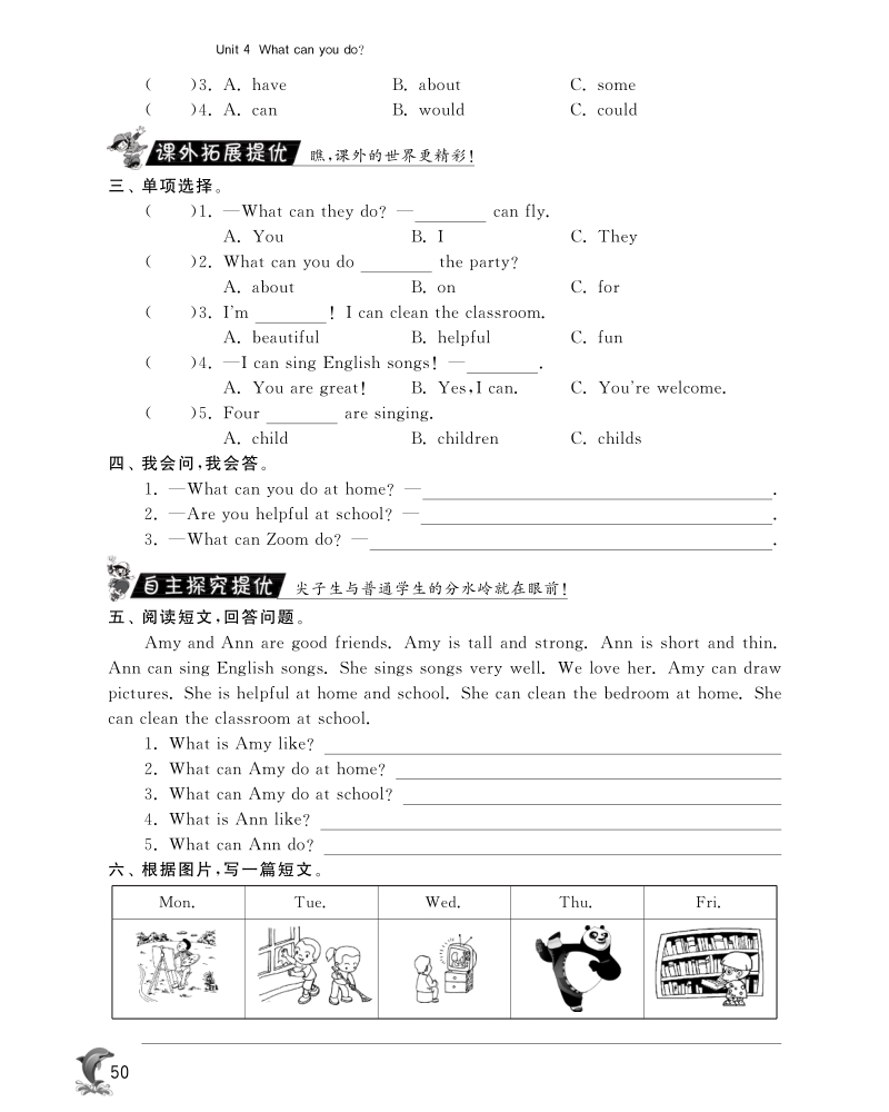 2015-2016人教pep版英语五年级上·随堂练习unit4 what can you do·period1.pdf_第2页