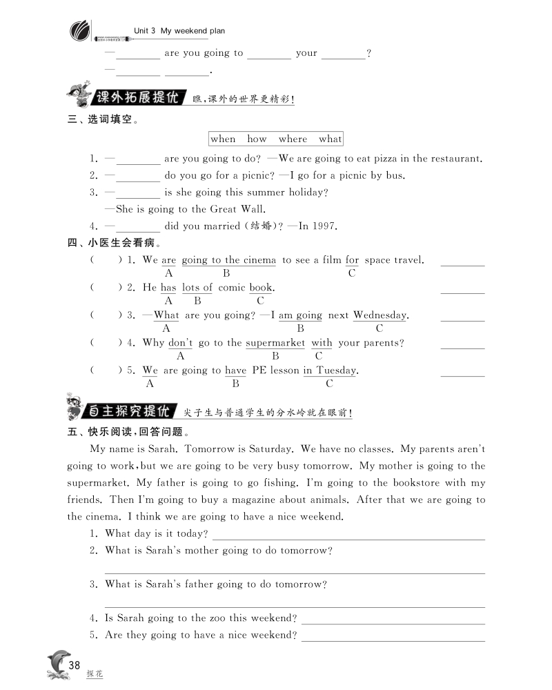 2015-2016人教pep版英语六年级上·随堂练习unit3 my weekend plan·period3.pdf_第2页