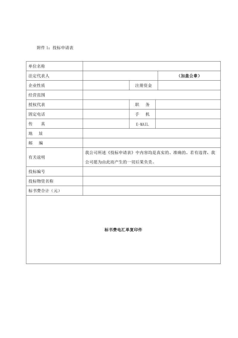 徐州华苏集团物资贸易有限公司.doc_第3页