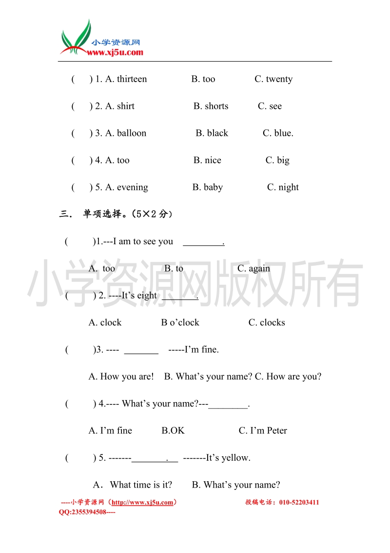 2015--2016学年湘少版三年级下册英语期中试卷.doc_第3页