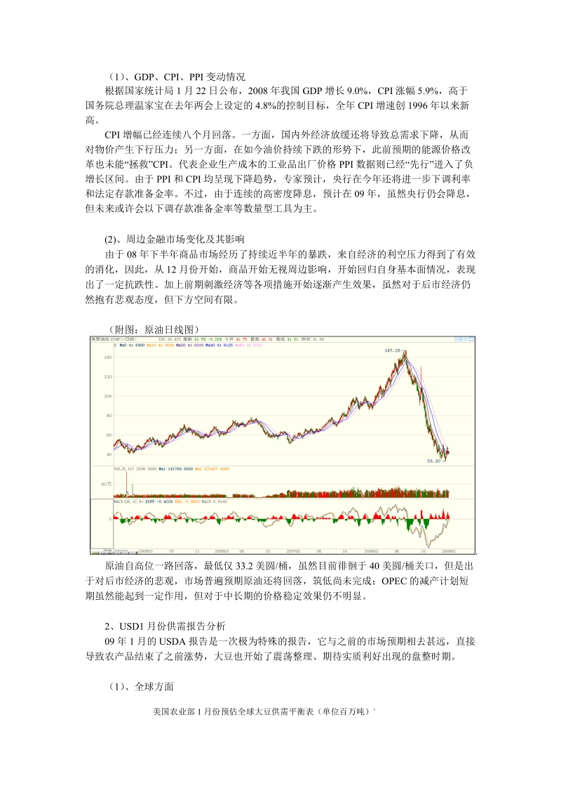 天气多变.doc_第2页