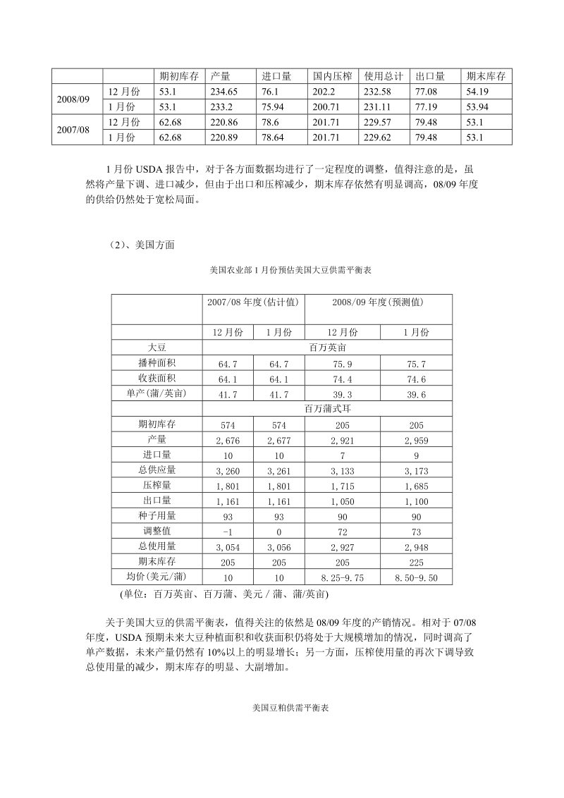 天气多变.doc_第3页