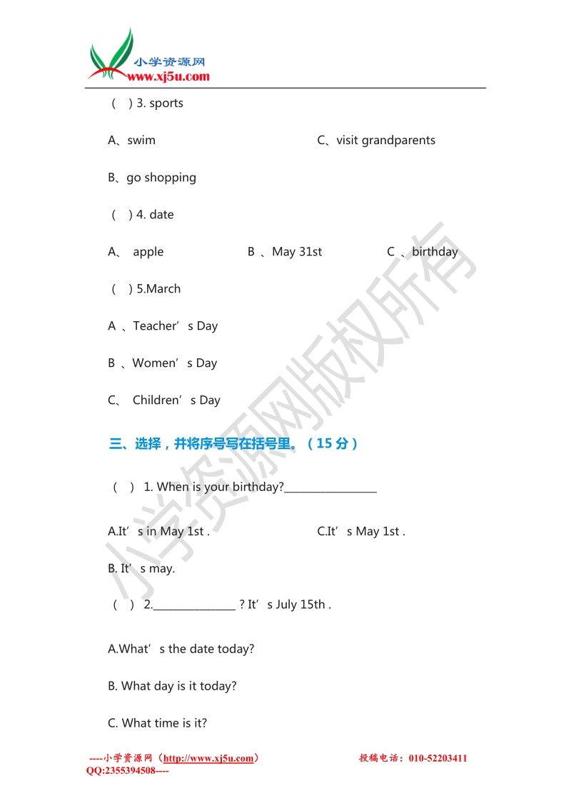 2015-2016学年：五年级下册英语1-4单元测试题（人教pep）.doc_第2页