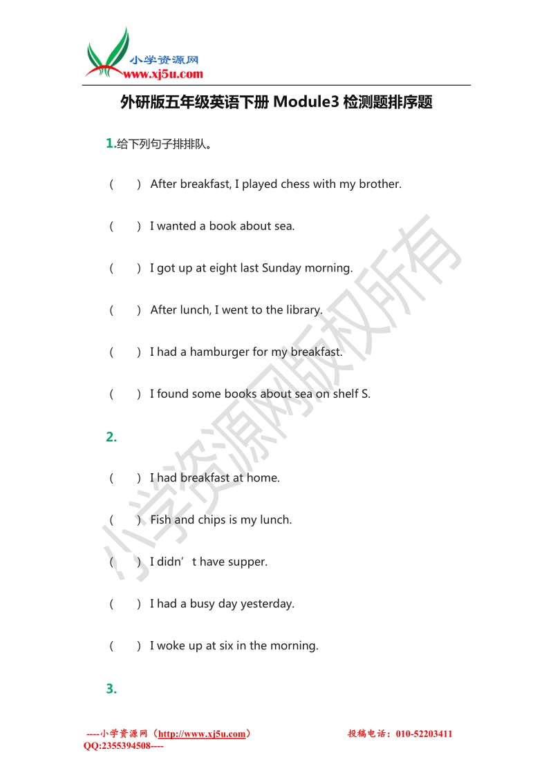 2015-2016学年：五年级英语下册module3检测题排序题（外研版）.doc_第1页