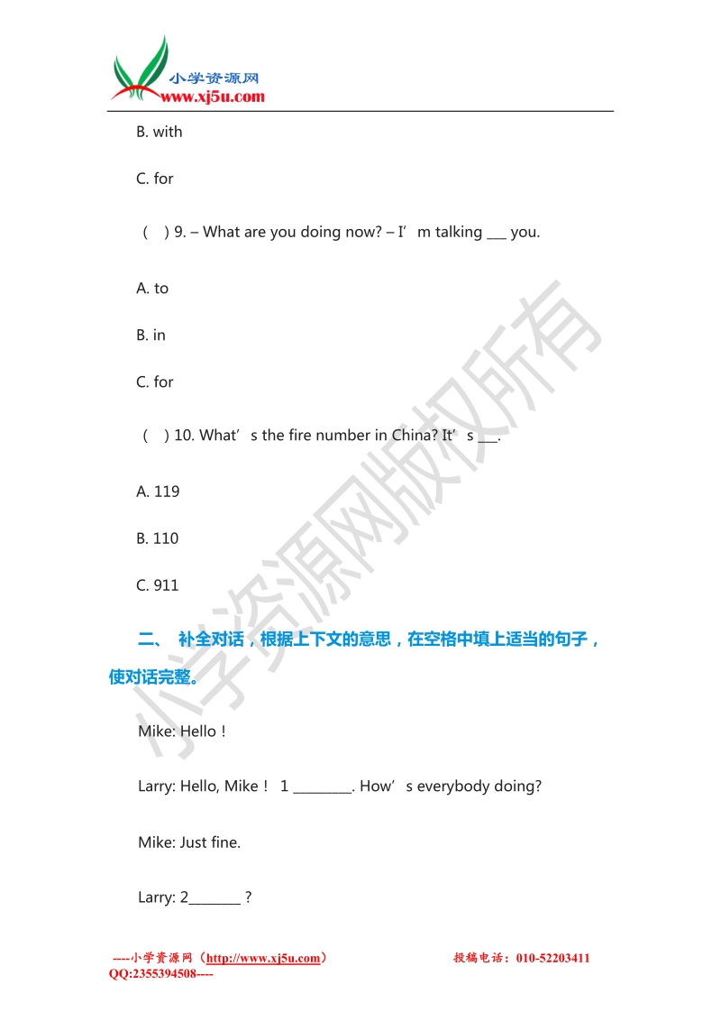 2015-2016学年：五年级英语下册第四单元测试题（人教pep）.doc_第3页