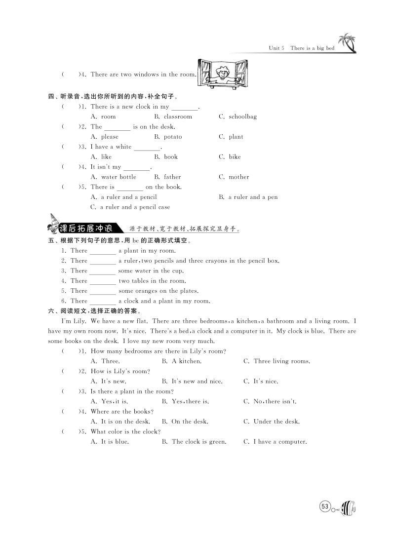 2015-2016人教pep版英语五年级上·课课练unit5 there is a big bed·parta let's learn and play.pdf_第2页