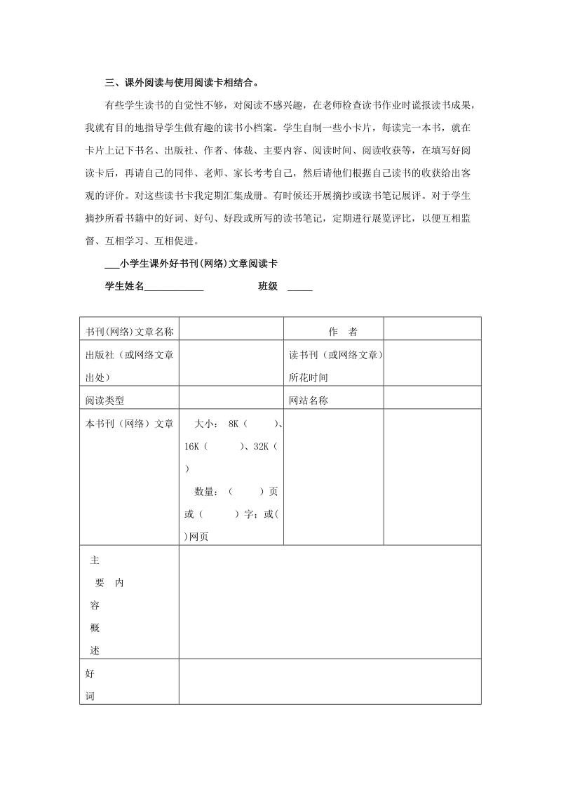 实施八个结合.doc_第3页