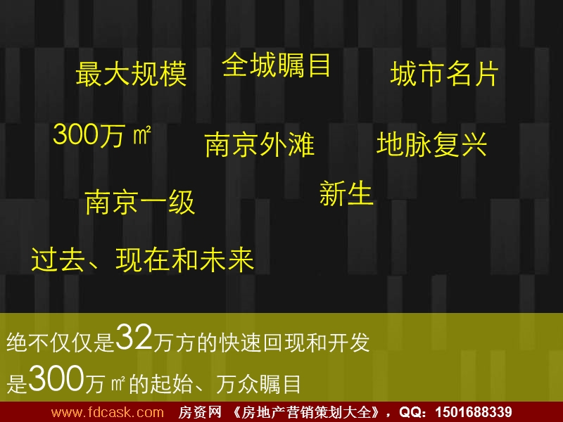 2011年南京中冶永宁街、商埠街项目竞标稿（114页）.ppt_第3页