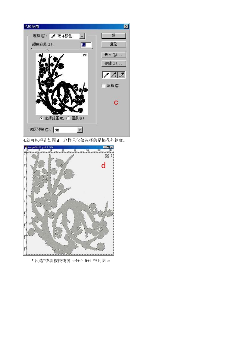 位图转换矢量图的二种方法[精品].doc_第2页