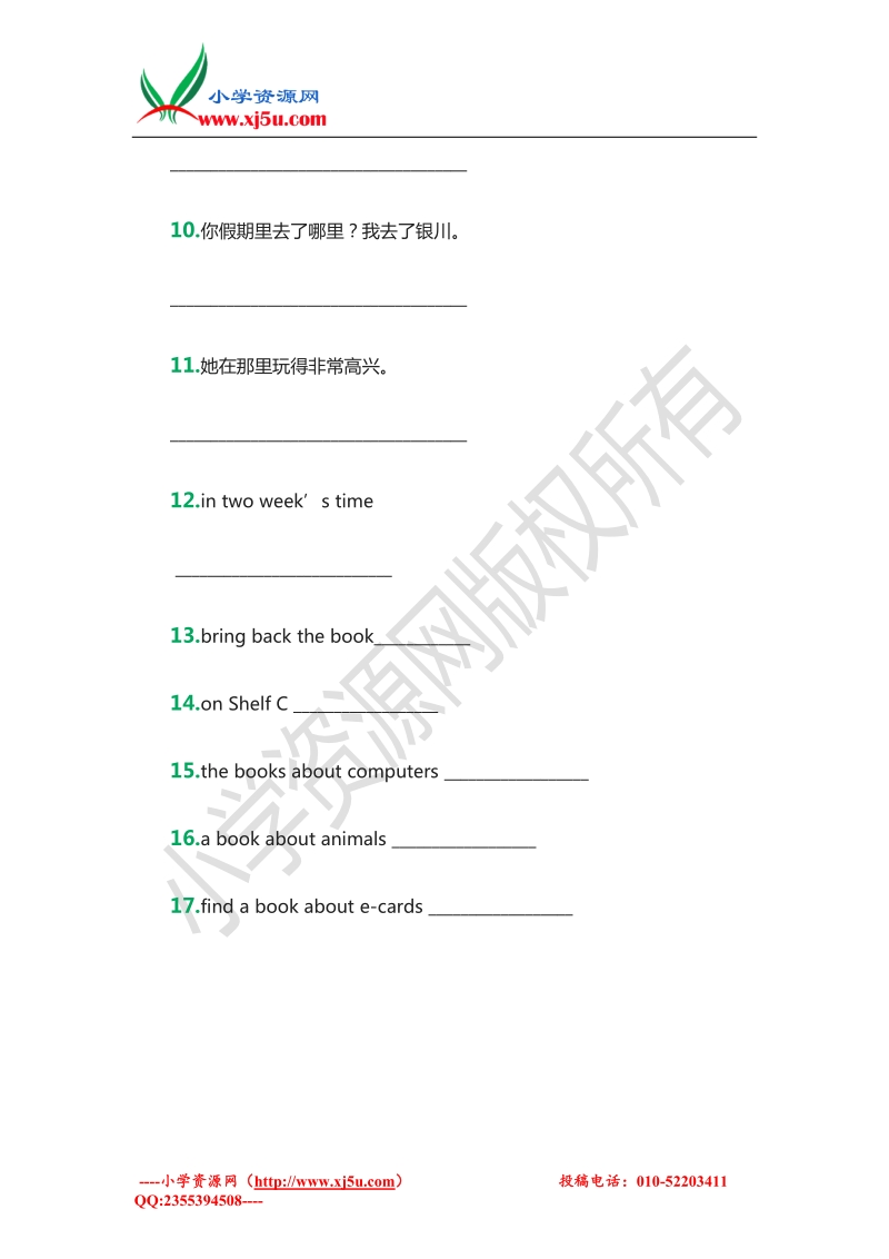 2015-2016学年：五年级英语下册module4同步测试翻译题（外研版）.doc_第2页