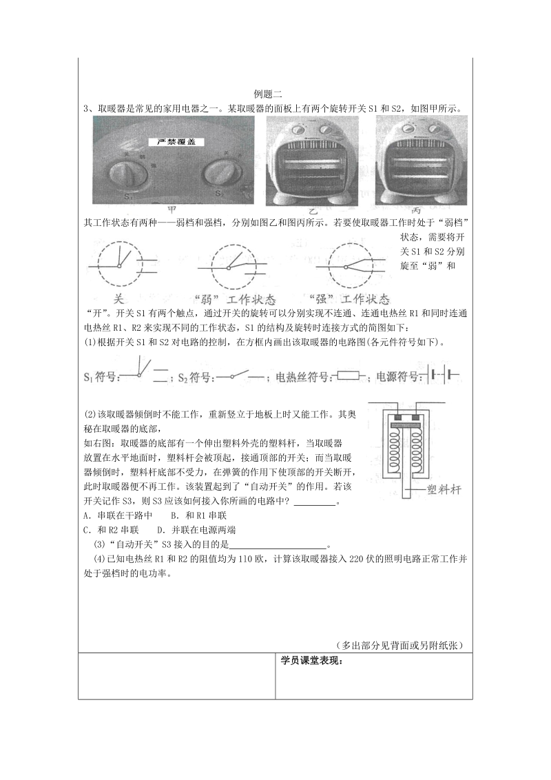 四月调考大题练习教案[整理版].doc_第2页