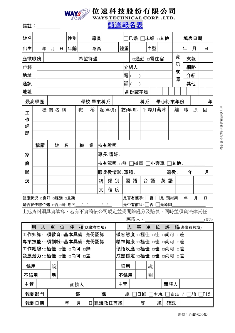 填表日期.doc_第1页