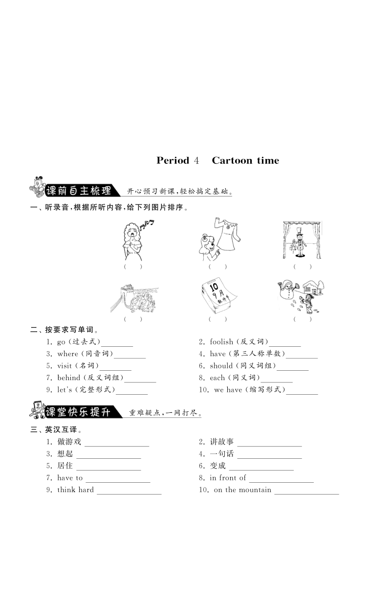 2015-2016牛津译林版英语六上·课课练unit1 the king's new clothes·period4.pdf_第1页