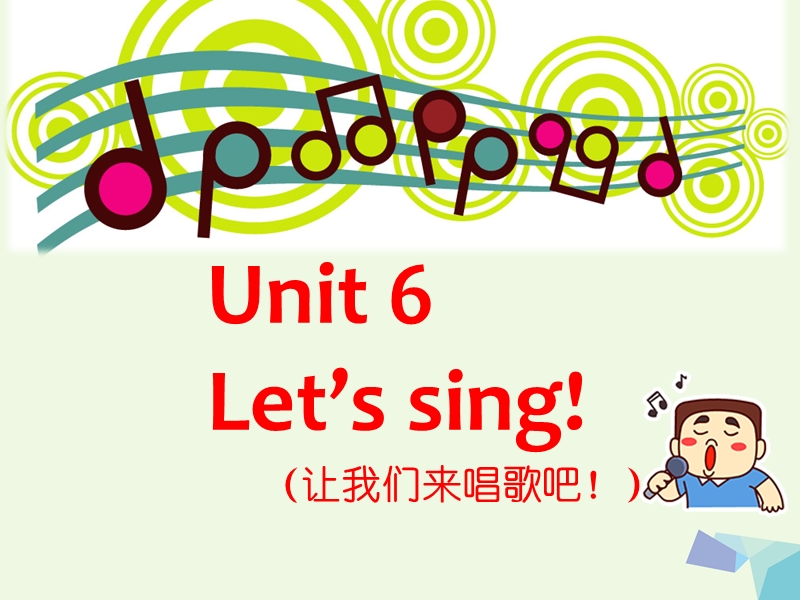 (同步课堂)2016秋三年级英语上册unit6let’ssing课件3广东版开心.ppt_第1页