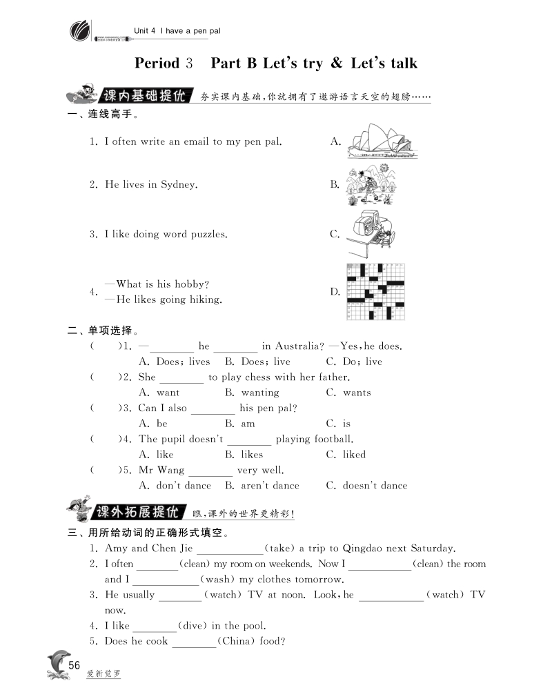 2015-2016人教pep版英语六年级上·随堂练习unit4 i have a pen pal·period3.pdf_第1页