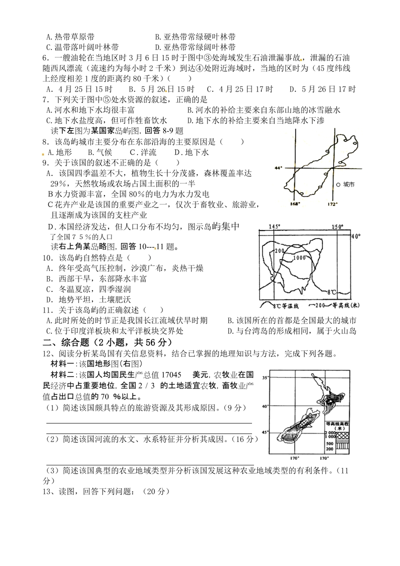 世界地理-大洋洲.doc_第3页