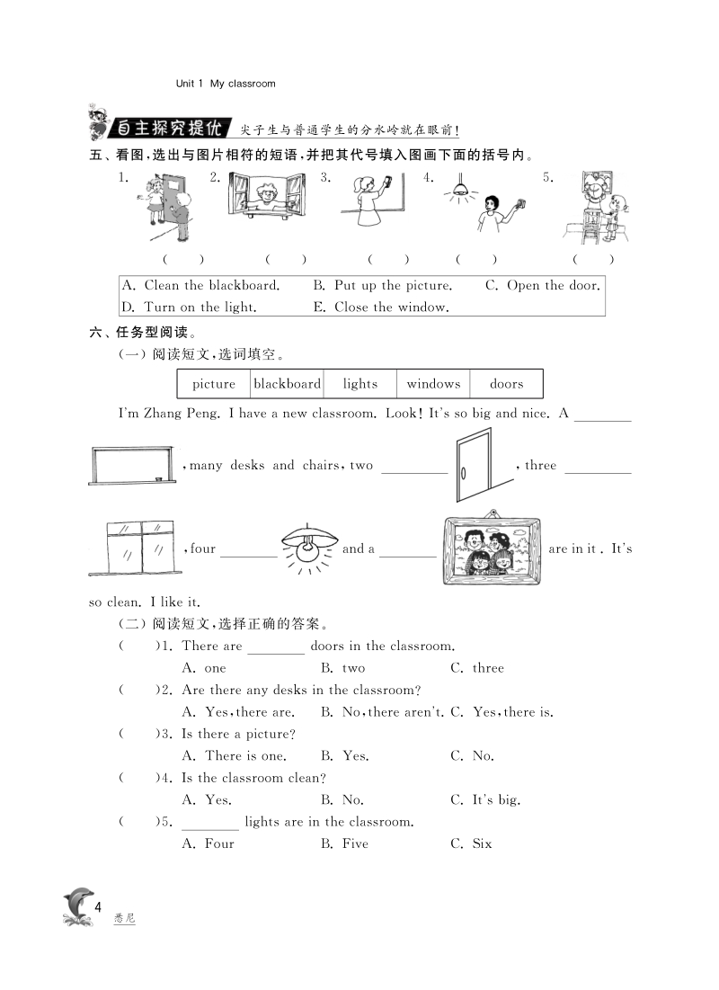 2015-2016人教pep版英语四年级上·随堂练习unit1 my classroom·parta let's learn and do.pdf_第2页