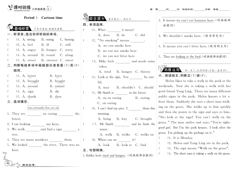 2015-2016牛津译林版英语六上·随堂练习unit5 signs·period4.pdf_第1页