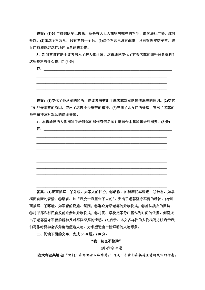 2015届高三语文二轮复习全练通：专题十三 第二讲 word版含答案.doc_第3页