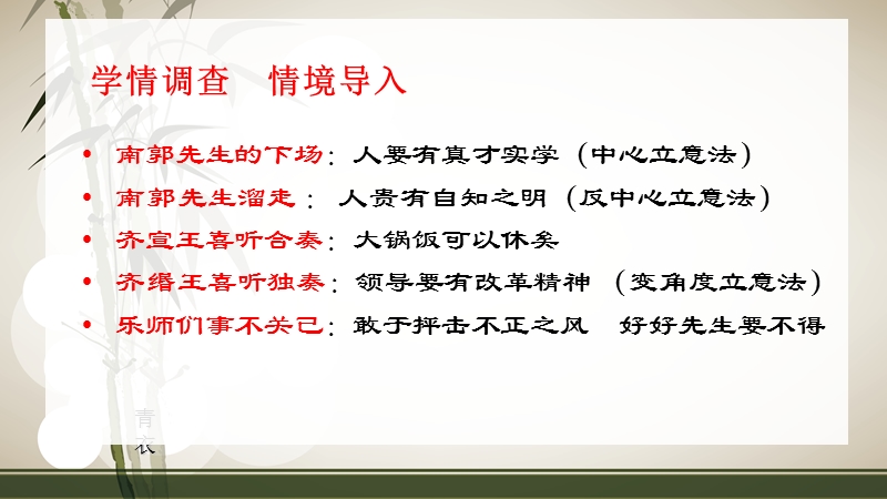 吉林地区 人教版高二语文《材料作文的多角度立意》课件.ppt_第2页