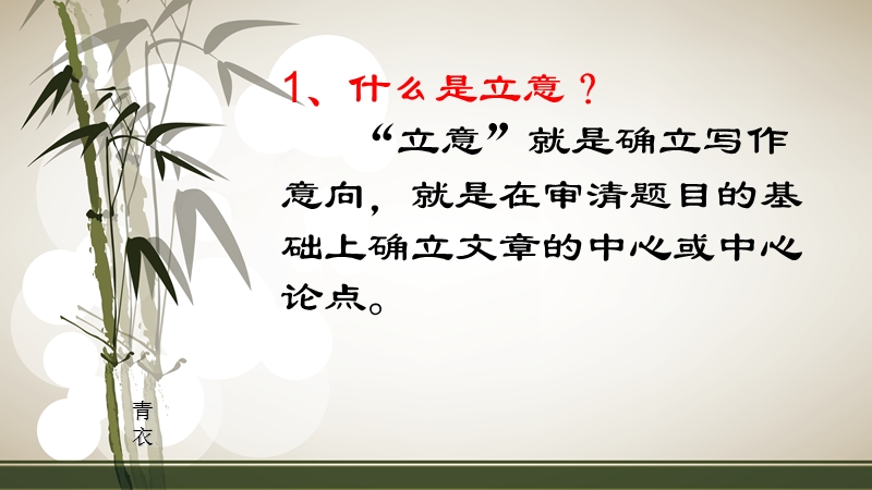 吉林地区 人教版高二语文《材料作文的多角度立意》课件.ppt_第3页