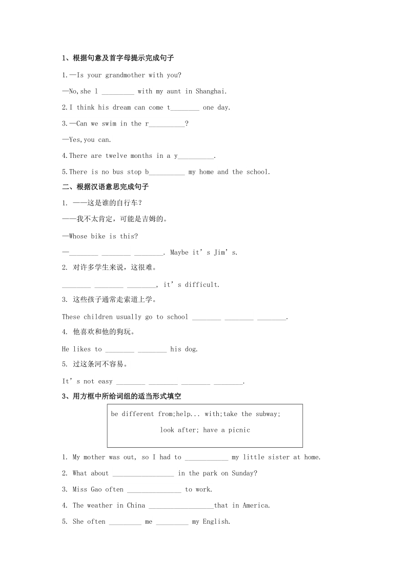 [学海风暴]2015-2016年人教版七年级下：unit 3  how do you get to school 语法专练.docx_第1页